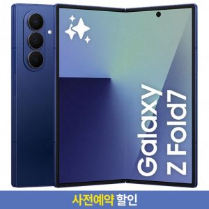 갤럭시 Z폴드7