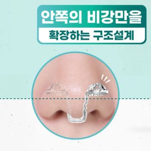 코코픽 비강확장기