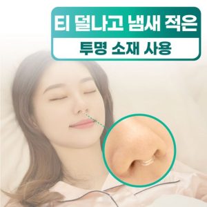 코코픽 비강확장기