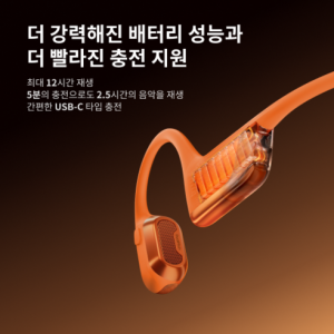 골전도 이어폰