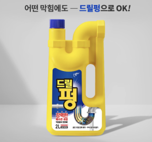 피죤 드릴펑