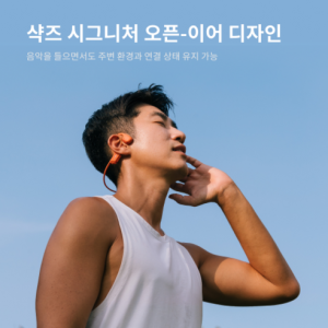 골전도 이어폰