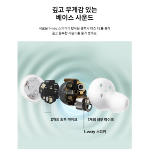 갤럭시 버즈 FE